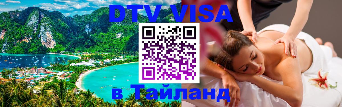 Оформление DTV визы под ключ: стоимость и тарифы, только загранпаспорт - 19.11.2025 